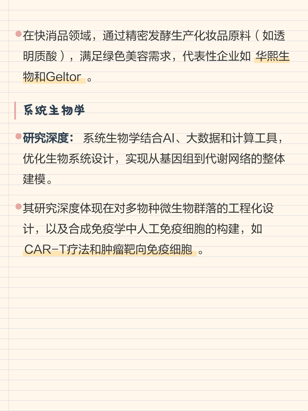 生命科学前沿研究方向,生命科学前沿领域有哪些