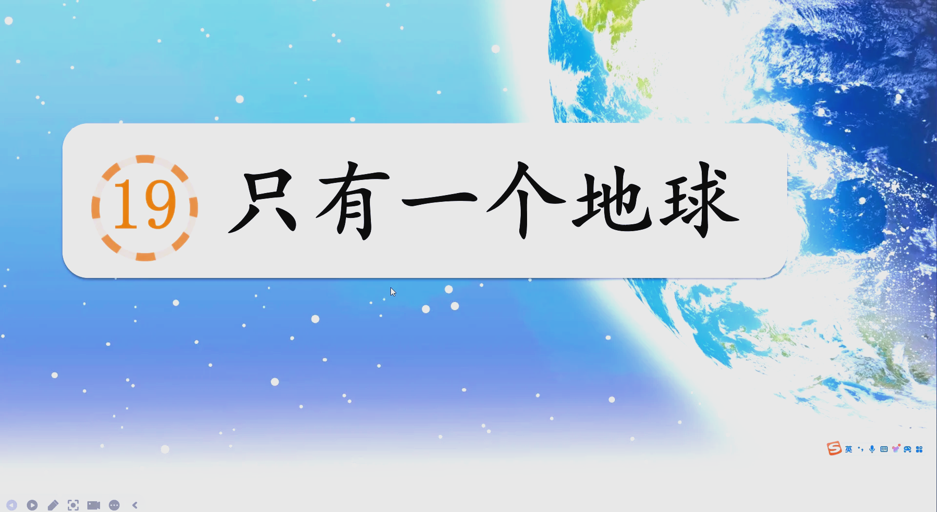 地球科学进展ppt,地球科学未来发展趋势