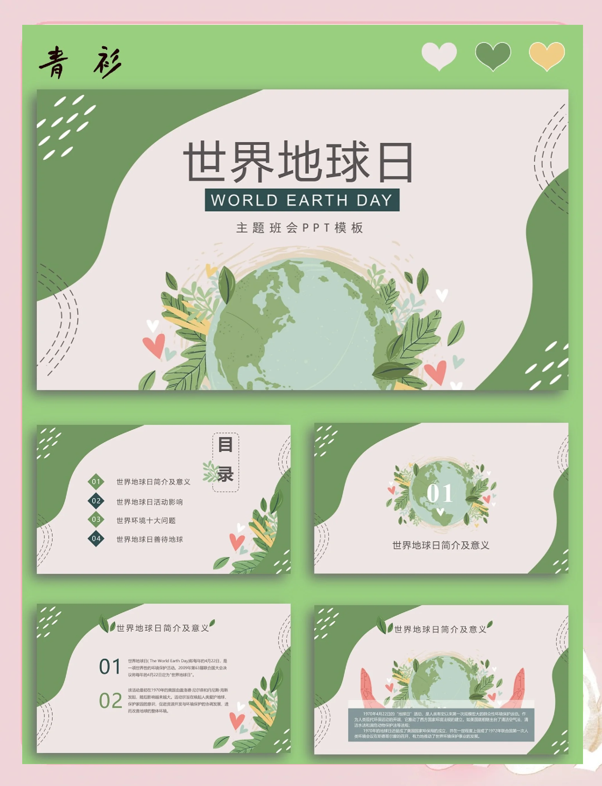 地球科学进展ppt,地球科学未来发展趋势 地球科学进展ppt,地球科学未来发展趋势