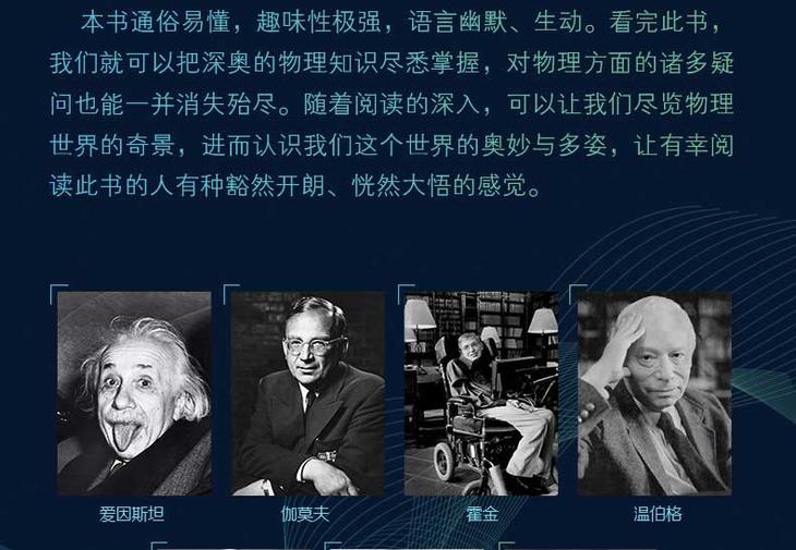 物理天文科普书推荐,有没有什麼天文科普的冷知识书啊