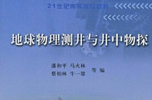 地球物理地球科学,地球物理科学是物理还是地理 地球物理地球科学,地球物理科学是物理还是地理