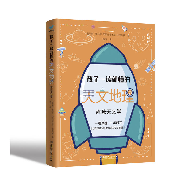 天文科普书青少年版,天文科普书青少年版电子版 天文科普书青少年版,天文科普书青少年版电子版