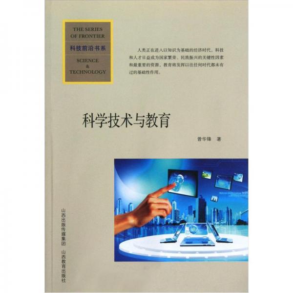 科技前沿解释,科技前沿的哲学争论 科技前沿解释,科技前沿的哲学争论