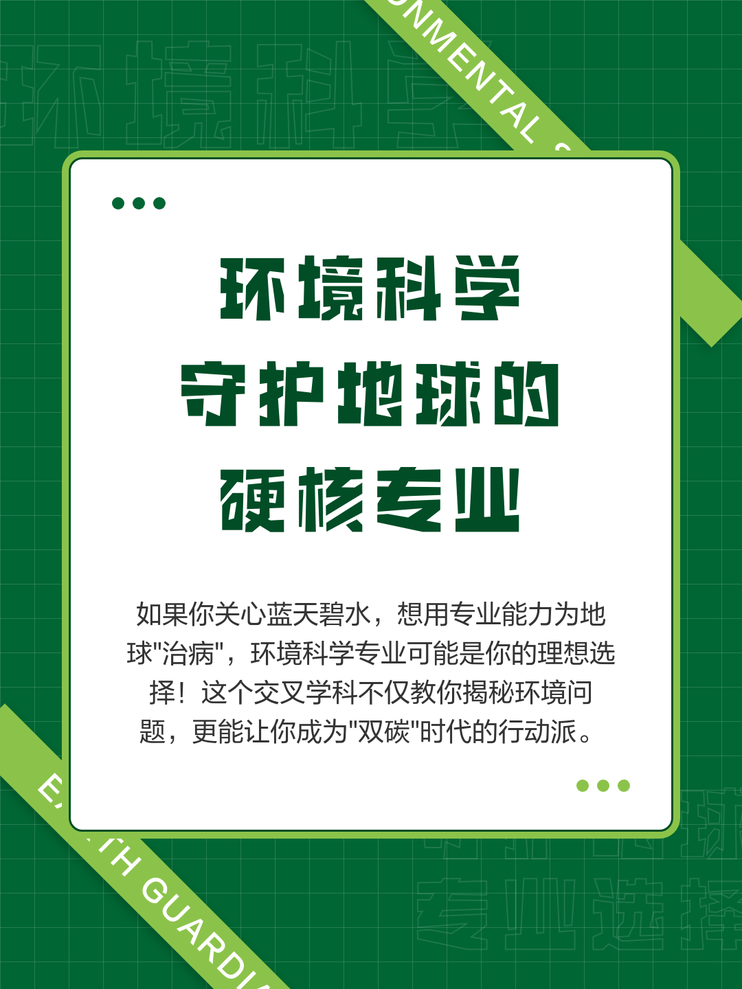 我国地球科学专业,我国地球科学专业就业前景