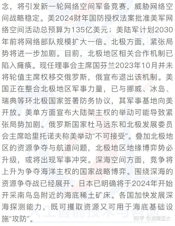 科技前沿总结,关于科技前沿的新闻
