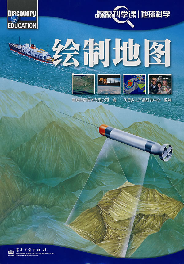 测绘与地球科学pdf,地球科学概论电子书pdf