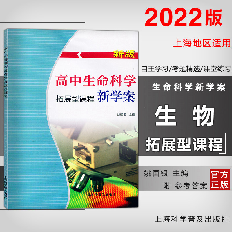 生命科学新学案的答案,生命科学的100个基本问题 生命科学新学案的答案,生命科学的100个基本问题
