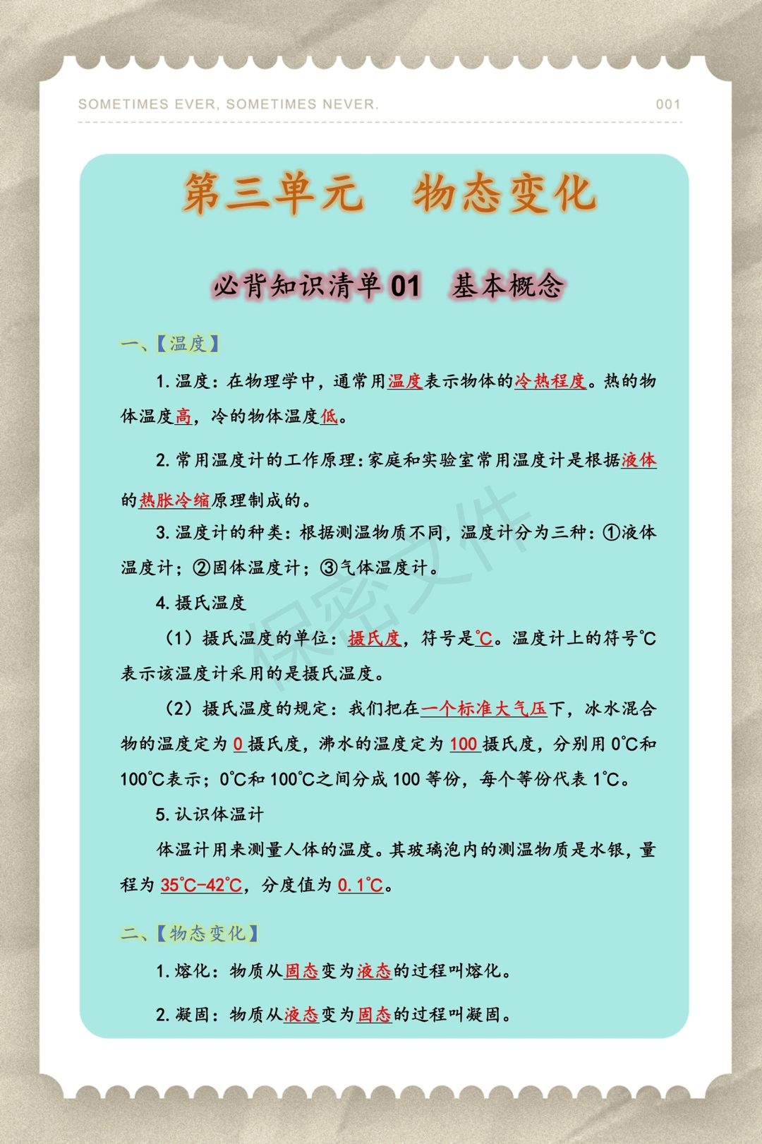 微观世界知识点物理,物理学对微观世界的思考始于