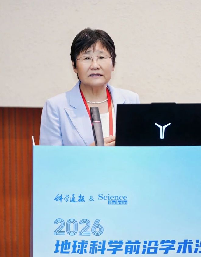 地球科学前沿讲座,地球科学前沿讲座内容