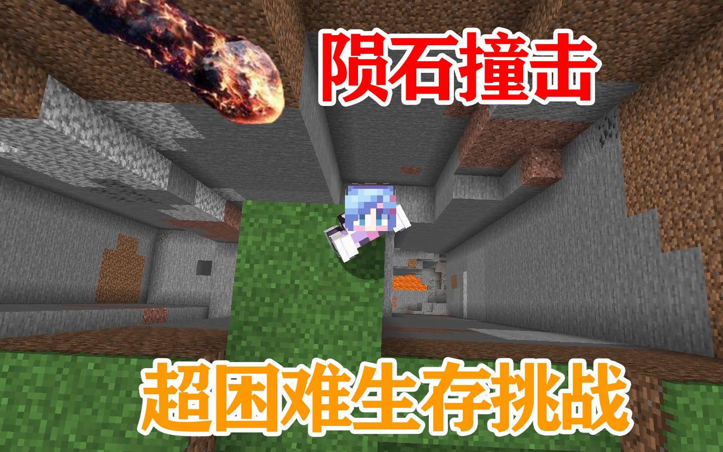 我的世界地球物理学家,我的世界地球物理学家是谁