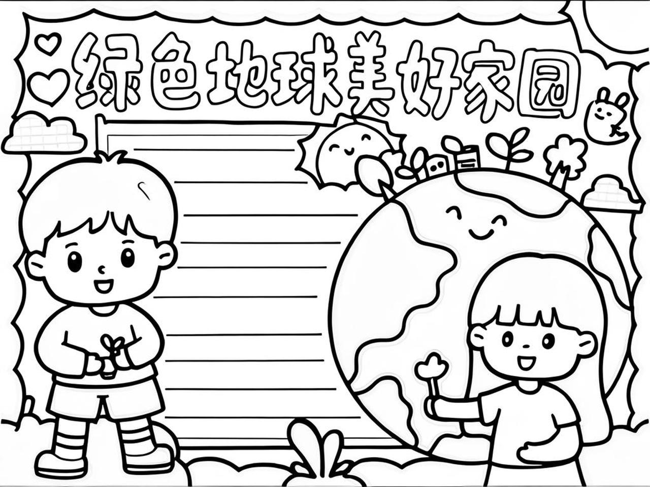 地球科学手抄报超好看,地球手抄报三年级科学好看 地球科学手抄报超好看,地球手抄报三年级科学好看