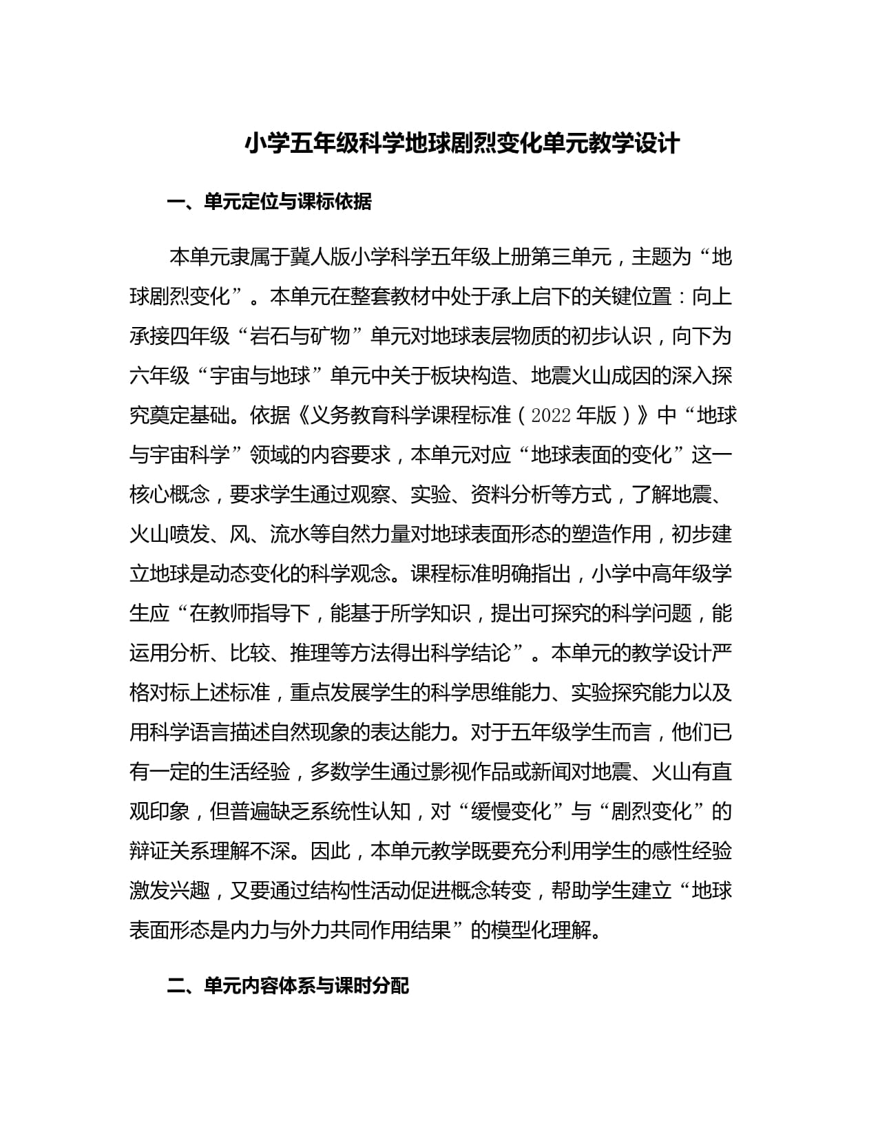 地球科学教学套装,地球科学电子书免费下载