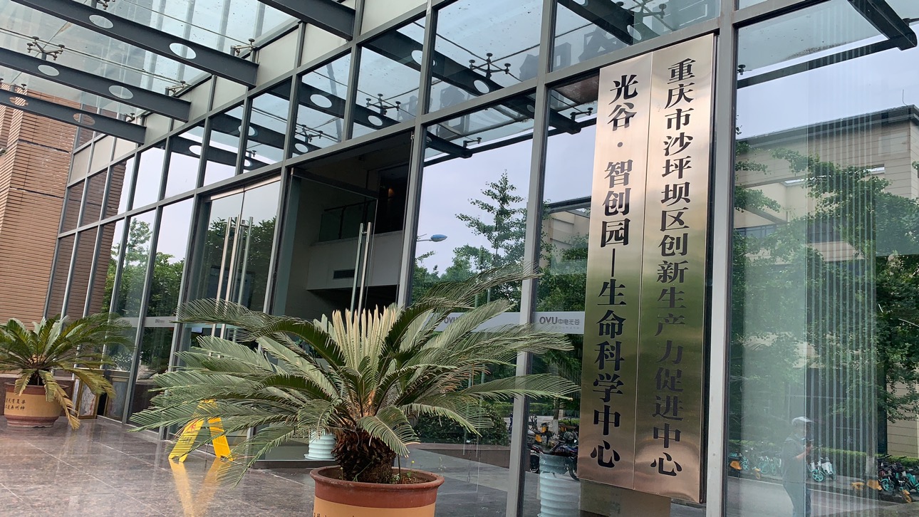 重庆生命科学院兰婷,叶军院士荣获沃尔夫物理学奖