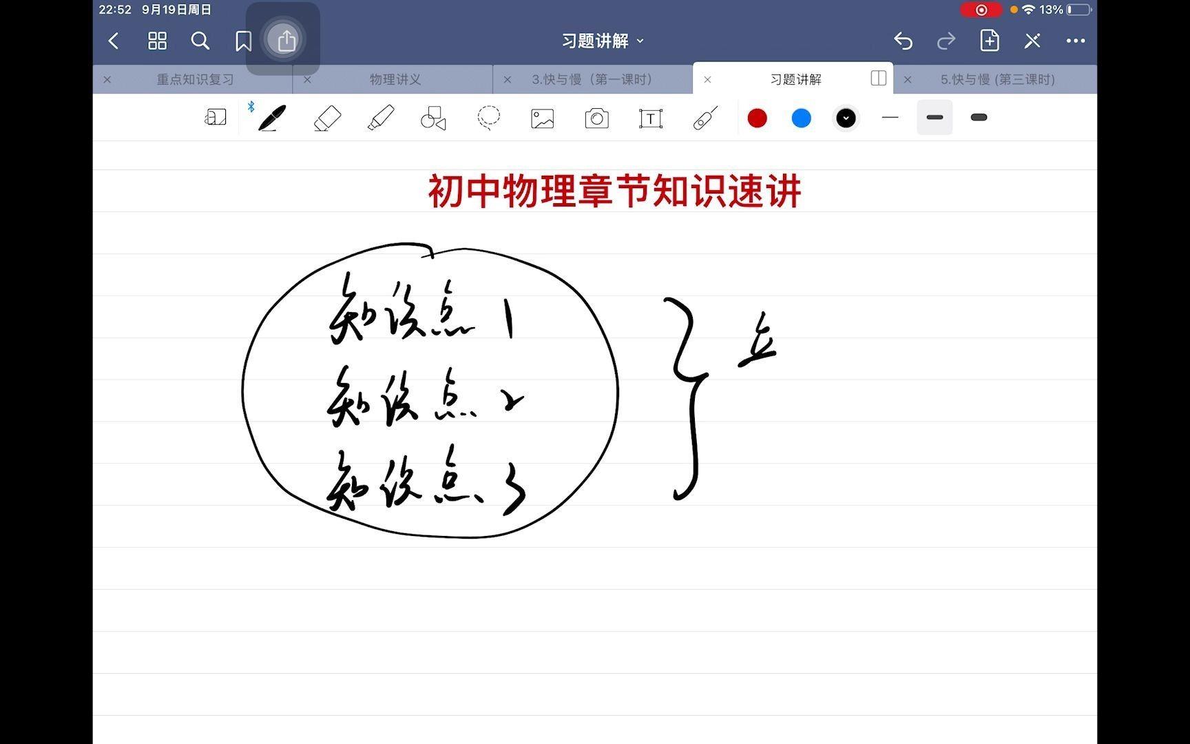 初二下物理运动的世界,初二物理运动的世界思维导图