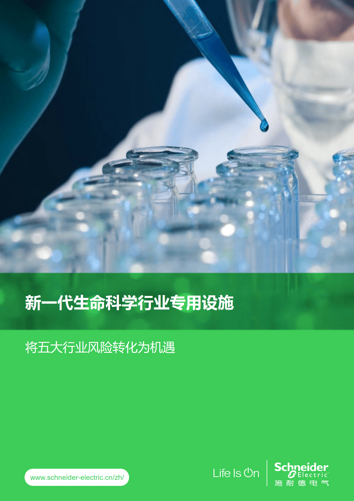 生命科学是啥行业,生命科学系从事什么工作 生命科学是啥行业,生命科学系从事什么工作