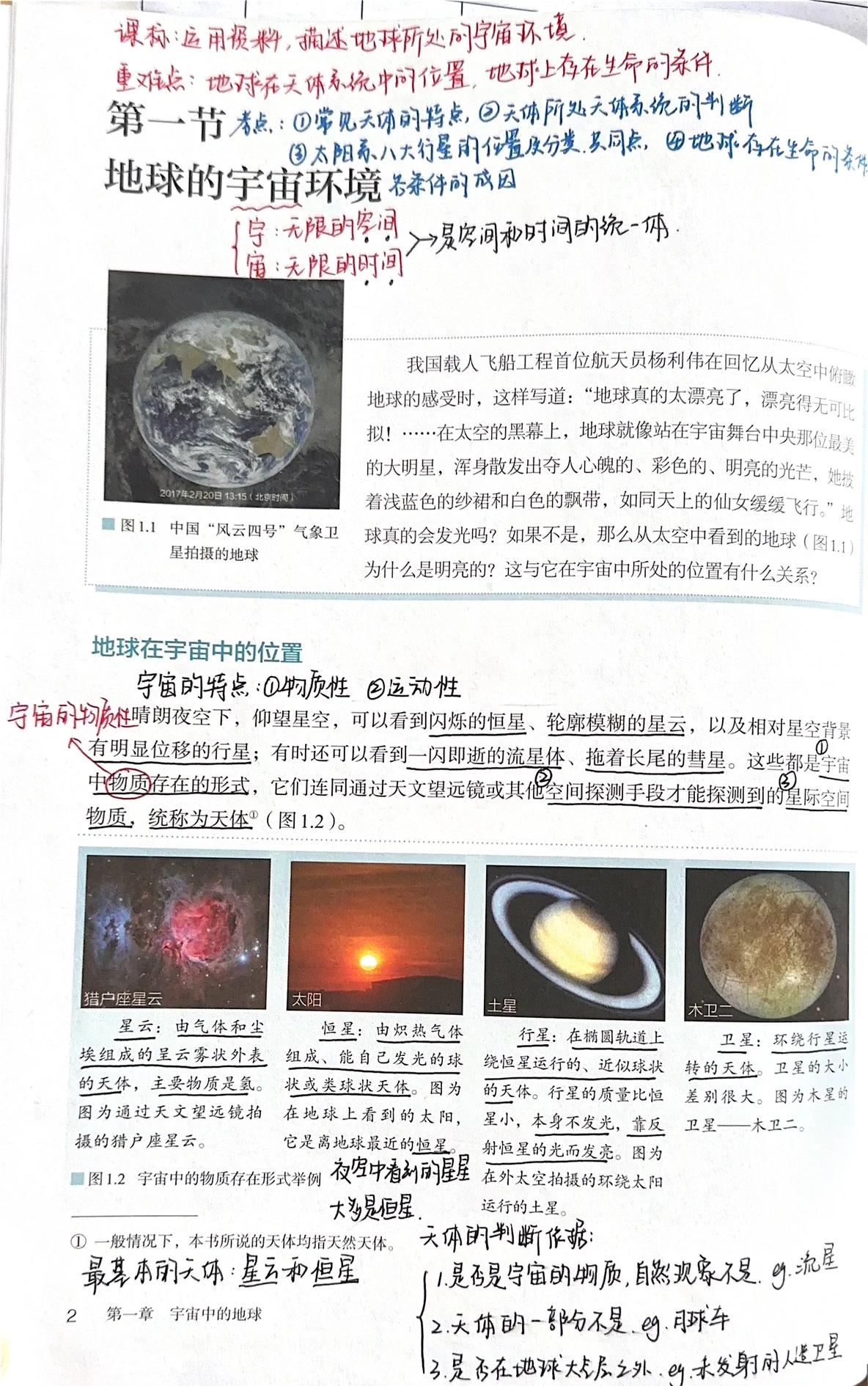 月球和地球科学小品文,月球和地球科学小品文的区别