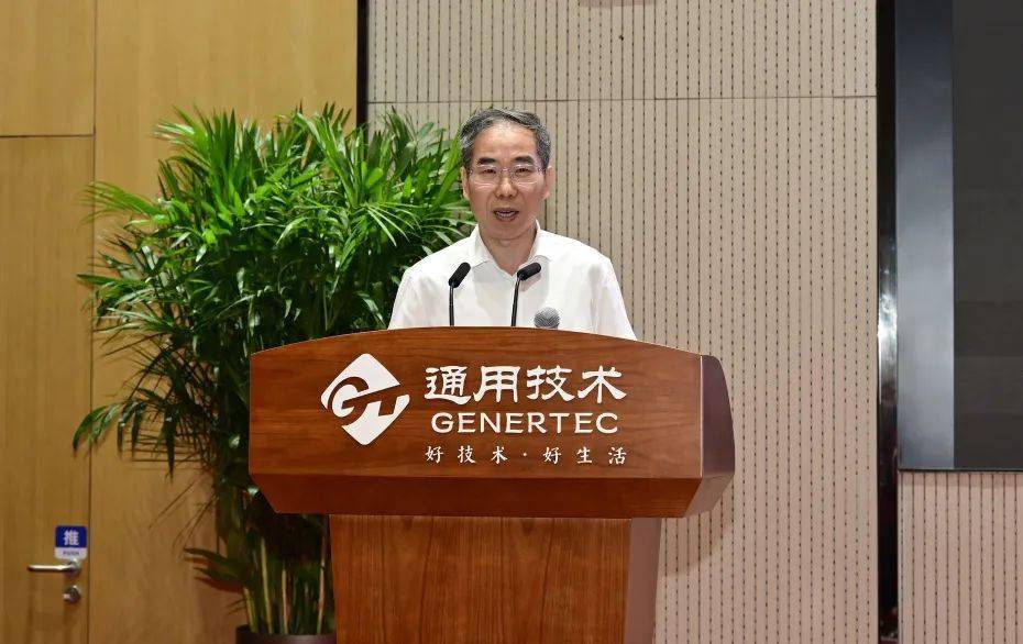 通用技术科技前沿期刊,通用技术代表作品成果简介