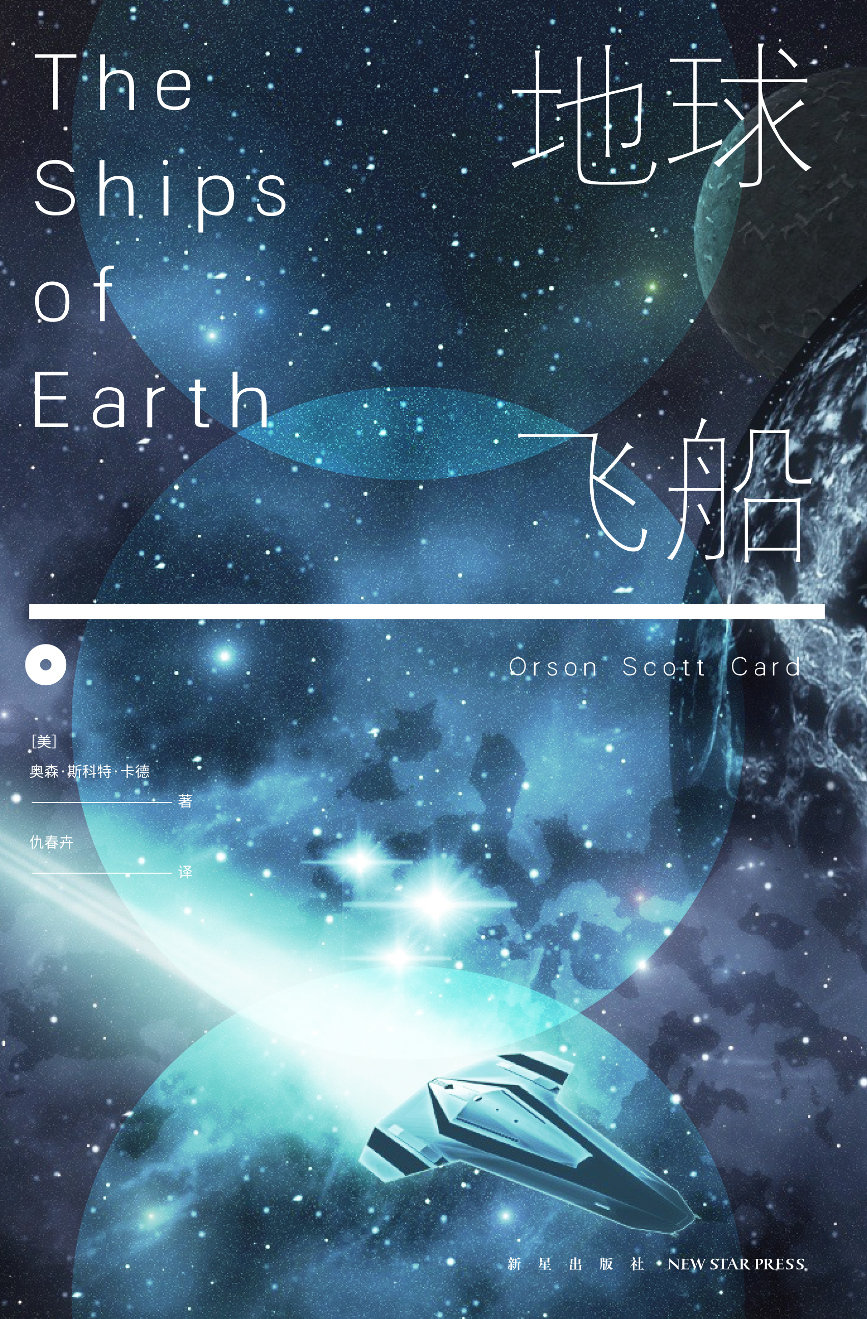 飞出地球科学世界,飞出地球就到太空了吗 飞出地球科学世界,飞出地球就到太空了吗