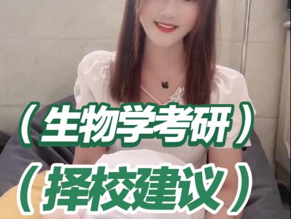 _生命科学研究生,生命科学研究生考公务员岗位