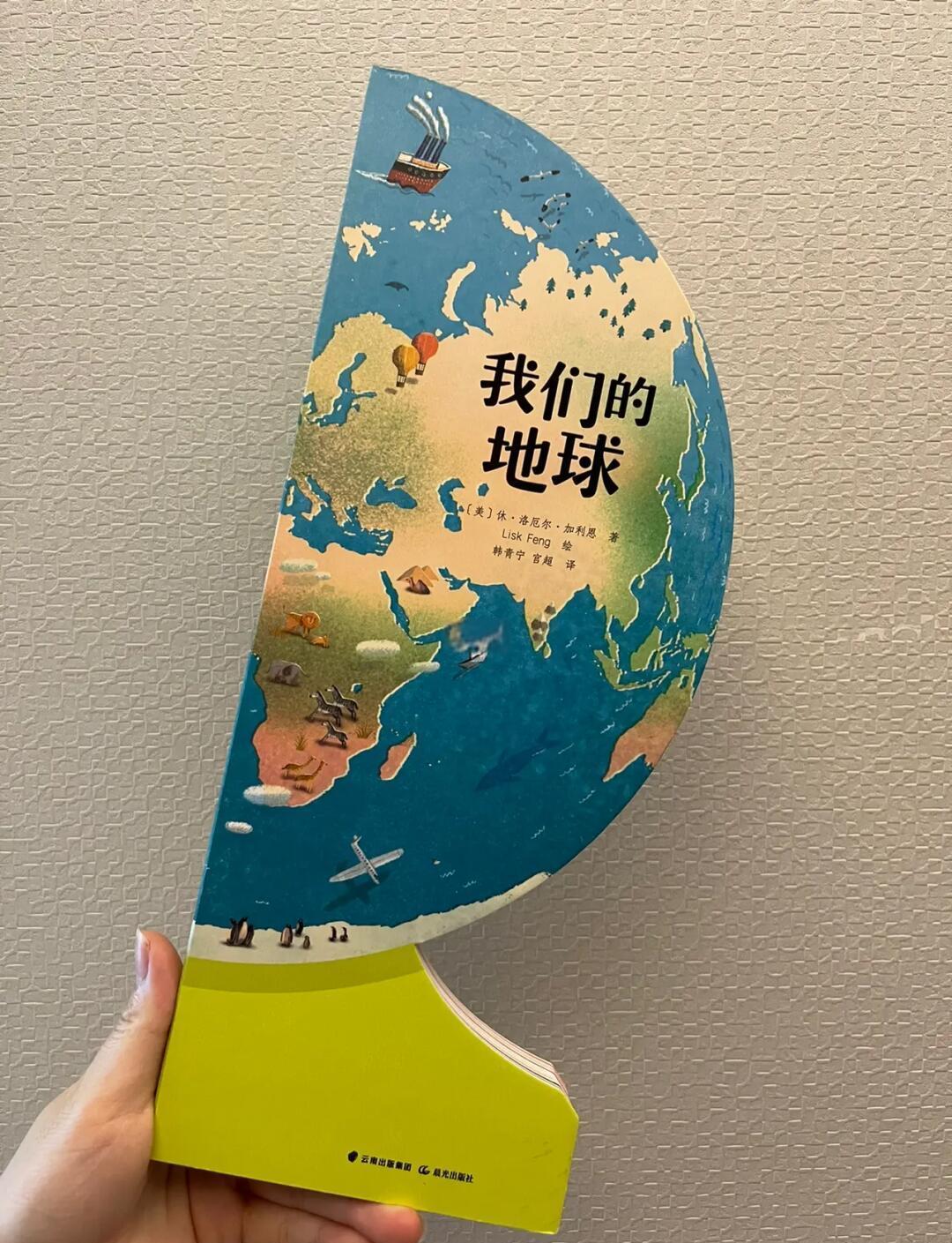 地球科学科普百科全书,地球科学科普百科全书下载