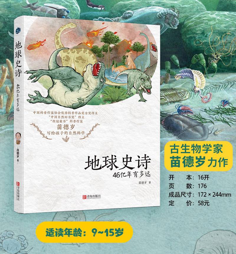 地球科学科普百科全书,地球科学科普百科全书下载 地球科学科普百科全书,地球科学科普百科全书下载