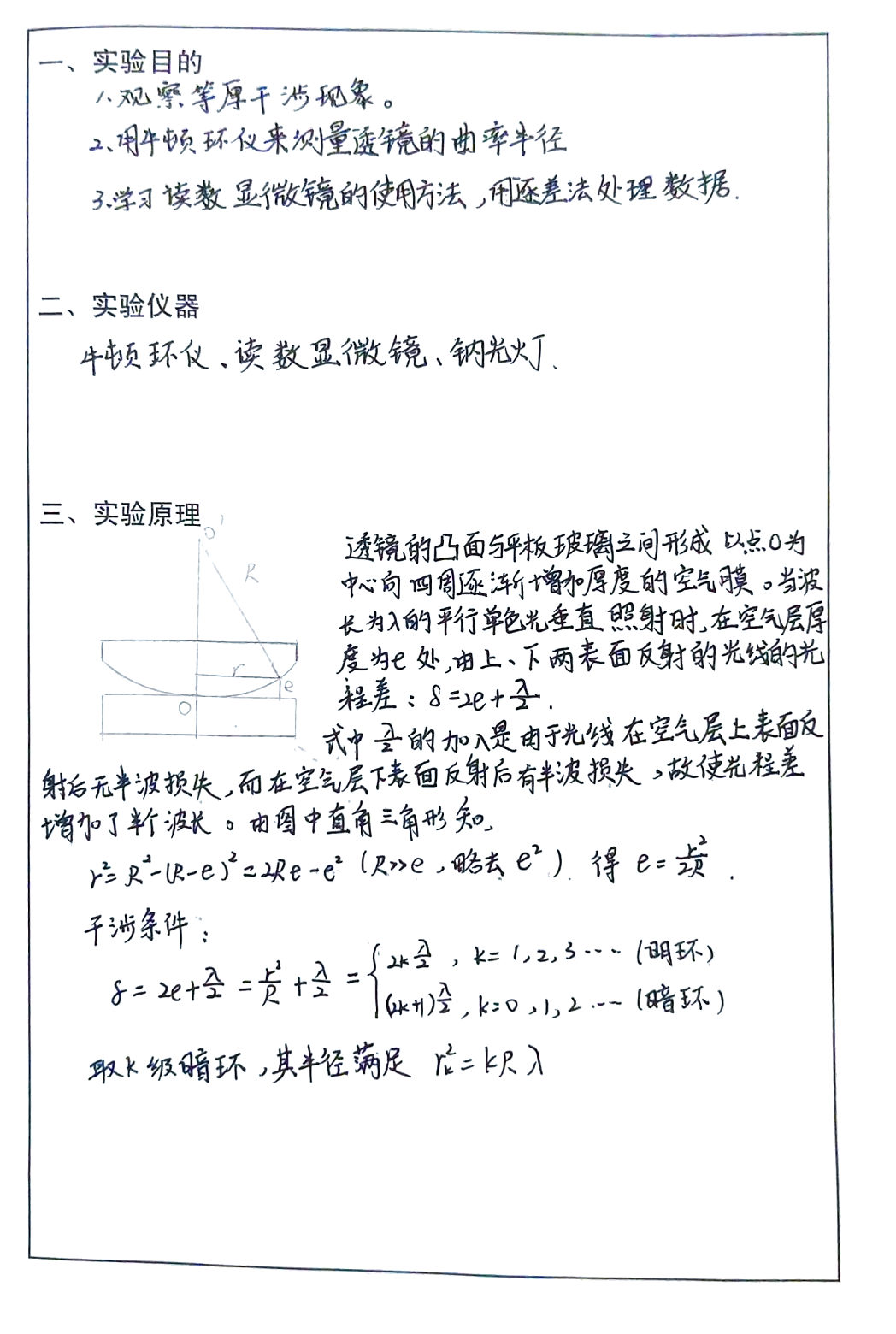 物理世界探险录,物理世界的奇迹纪录片