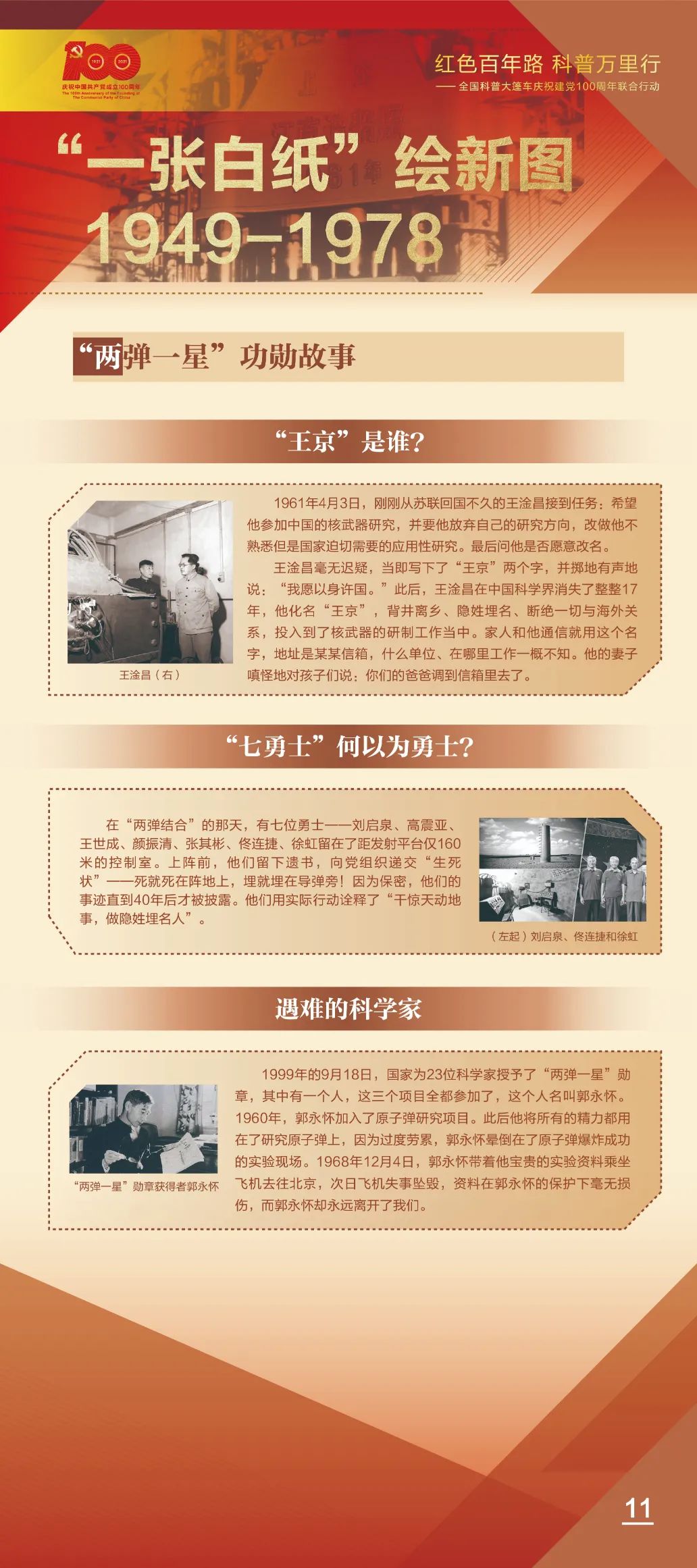追赶世界科技前沿,2026科技前沿十大新闻