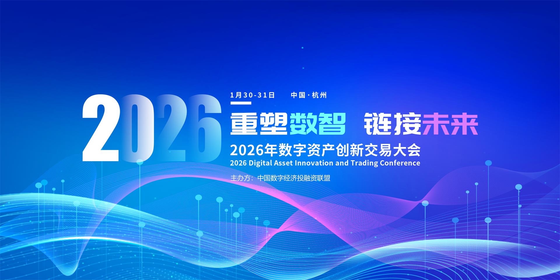 2026科技前沿峰会,2026科技前沿十大新闻