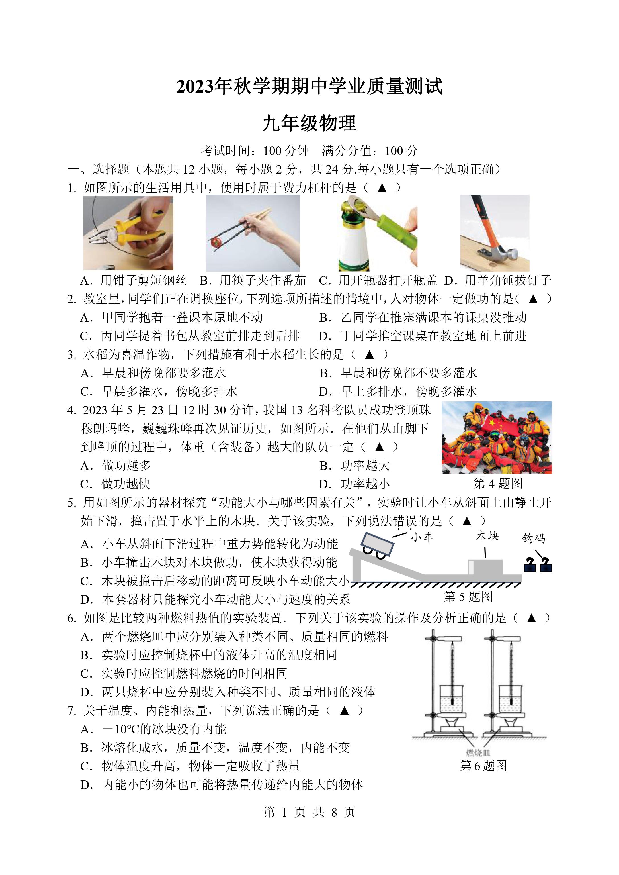 世界物理题高难度,世界物理难题有哪些