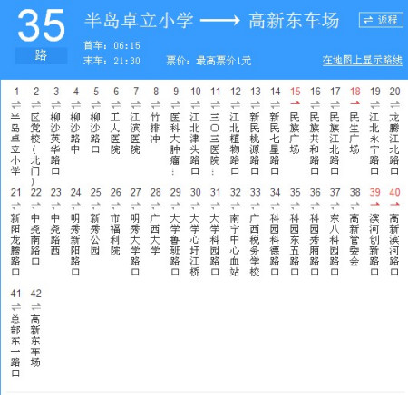 生命科学园坐几路车,生命科学园到世界公园咋坐地铁呢多少钱