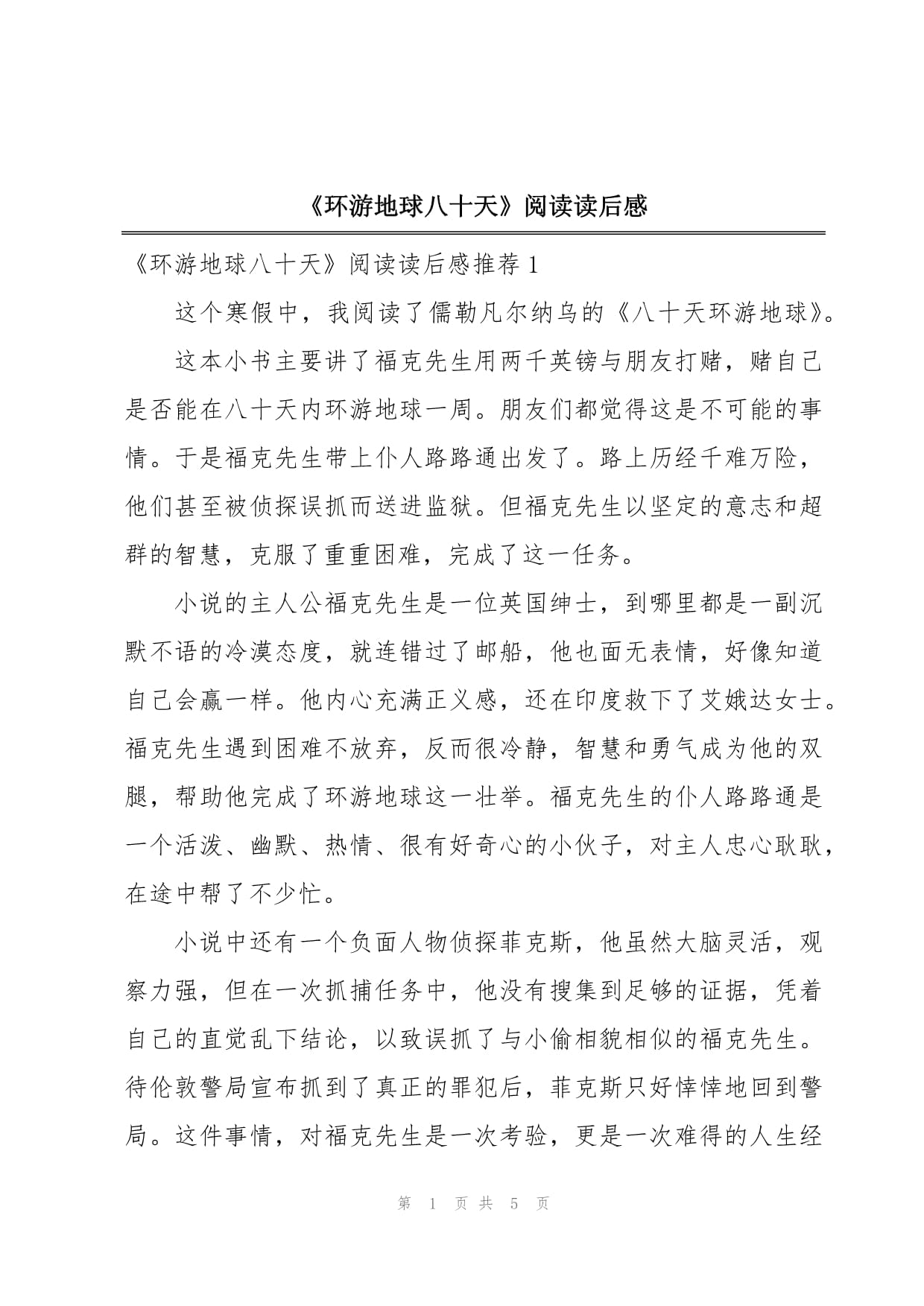地球科学概论读书感悟,地球科学概论知识点总结 地球科学概论读书感悟,地球科学概论知识点总结