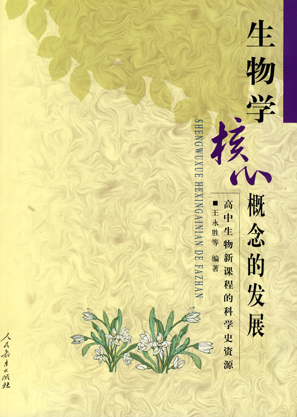 生命科学的发展的特点,生命科学的发展的特点有哪些 生命科学的发展的特点,生命科学的发展的特点有哪些