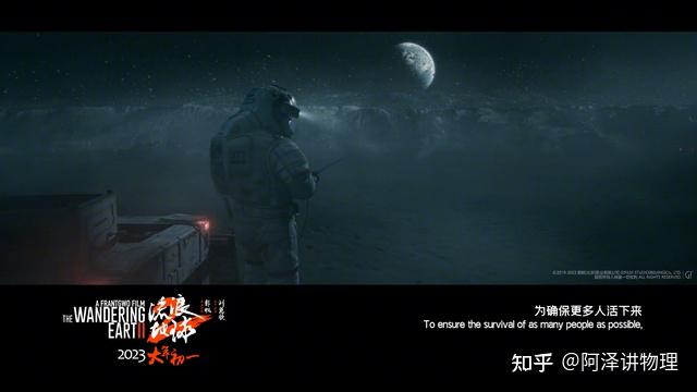 流浪地球科学上可行,流浪地球科学上可行吗 流浪地球科学上可行,流浪地球科学上可行吗