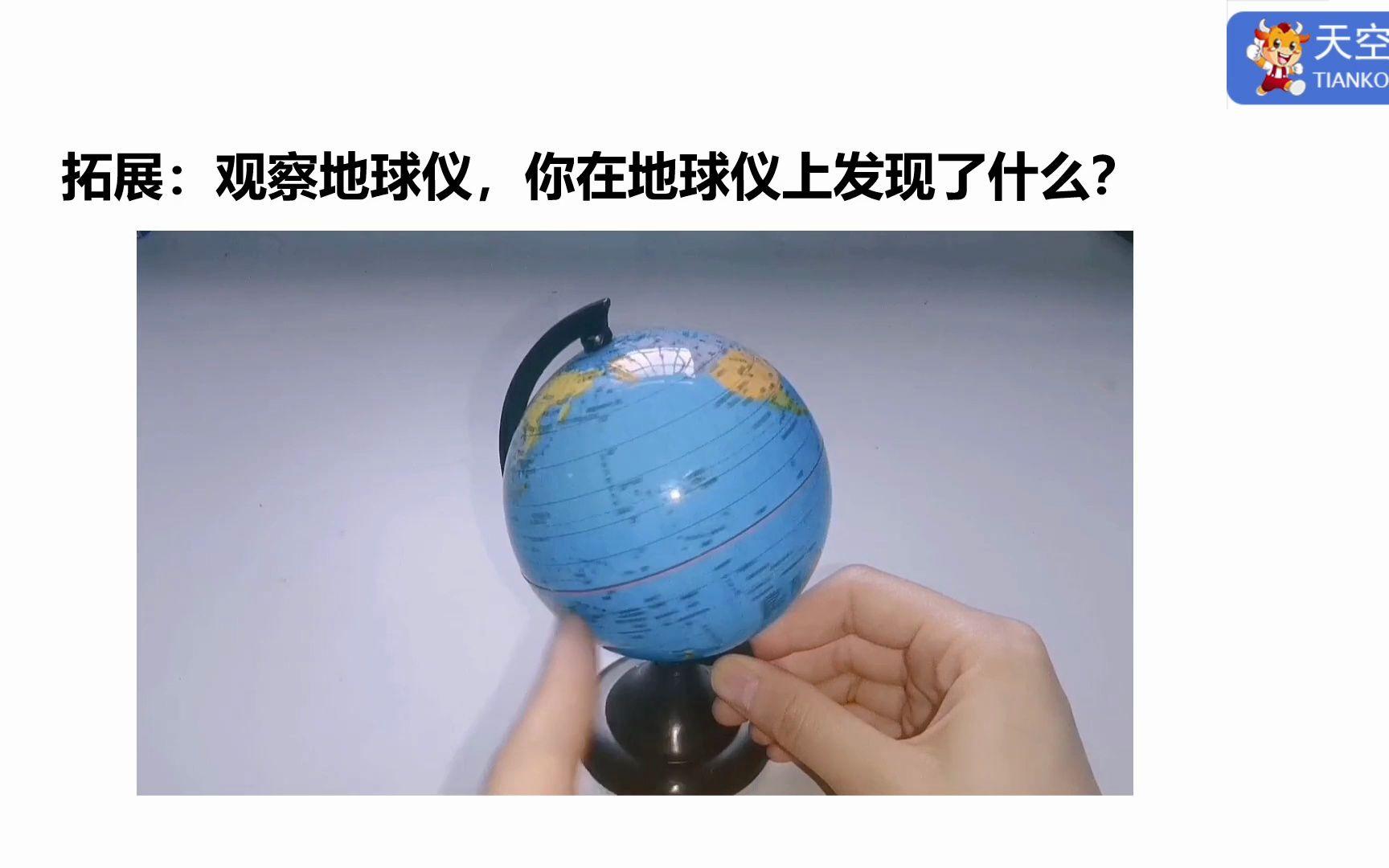 观测地球科学实验,观看地球科学的感受 观测地球科学实验,观看地球科学的感受