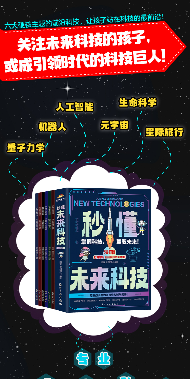 介绍高科技前沿的书,介绍高科技前沿的书籍有哪些 介绍高科技前沿的书,介绍高科技前沿的书籍有哪些