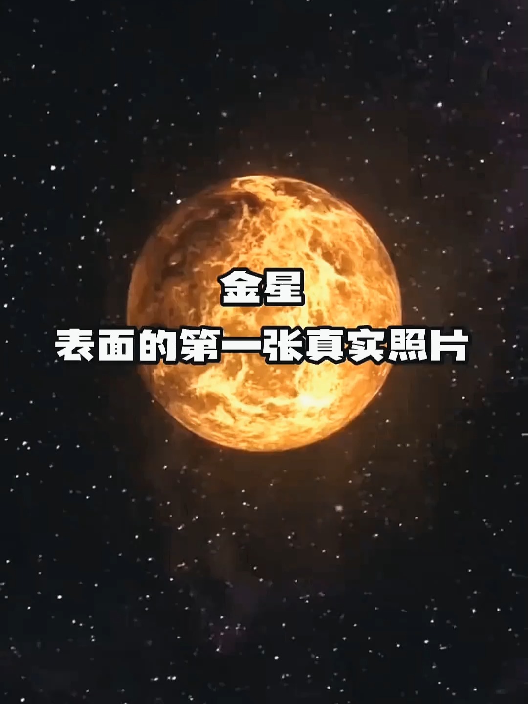 地球科学金星,地球科学辞典最新 地球科学金星,地球科学辞典最新