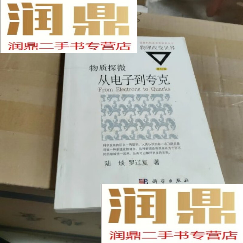 《物理改变世界》,物理改变世界全部丛书