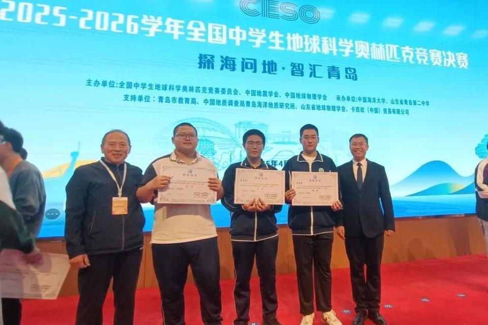 地球科学奥赛知名选手,地球科学奥赛2026年预赛真题 地球科学奥赛知名选手,地球科学奥赛2026年预赛真题