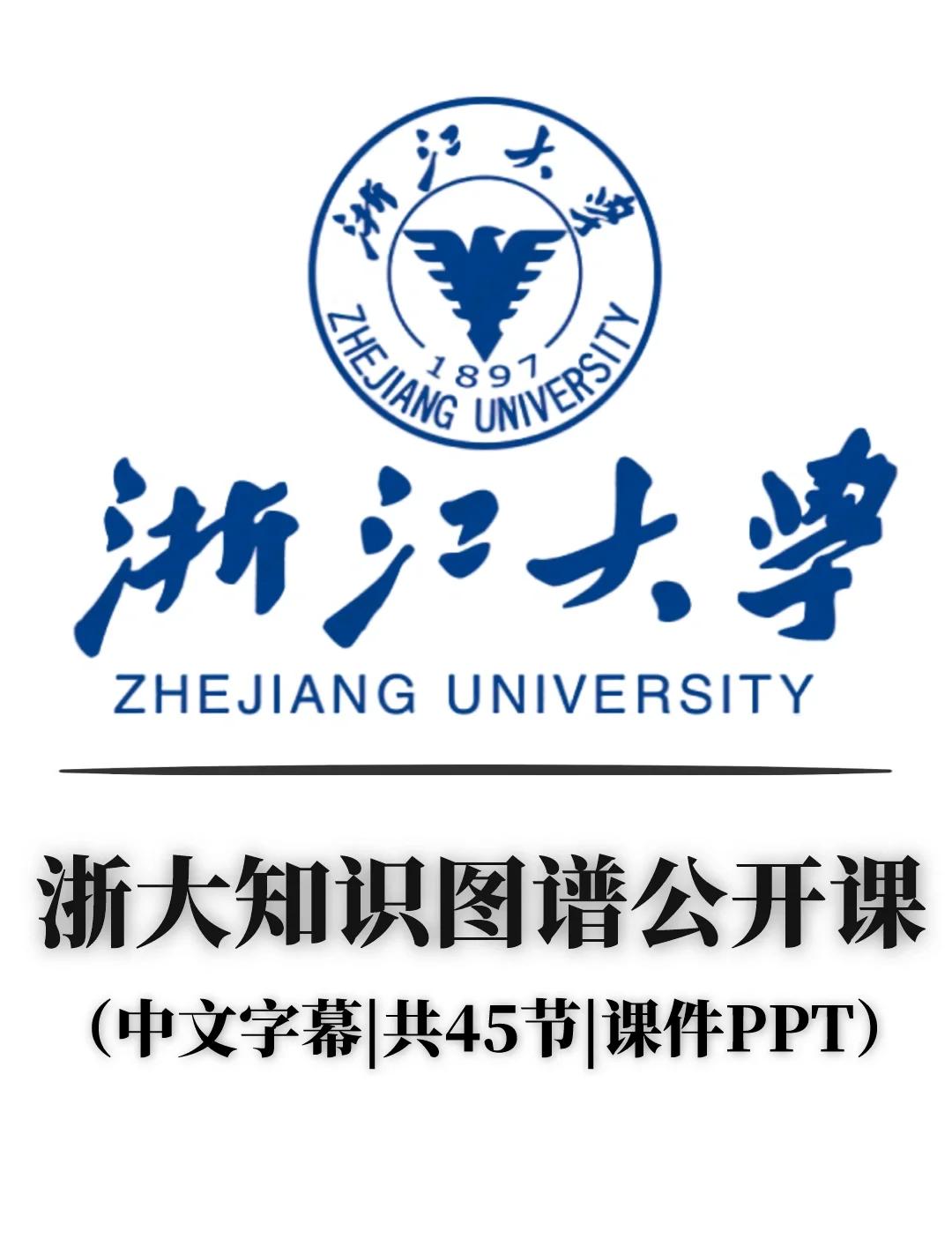浙江大学地球科学基础,浙江大学地球科学学院博士录取名单