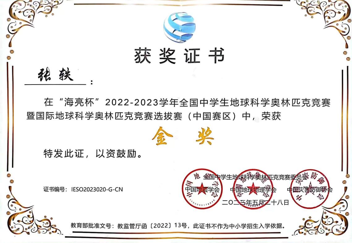 国际地球科学奥赛时间,国际地球科学奥赛时间安排