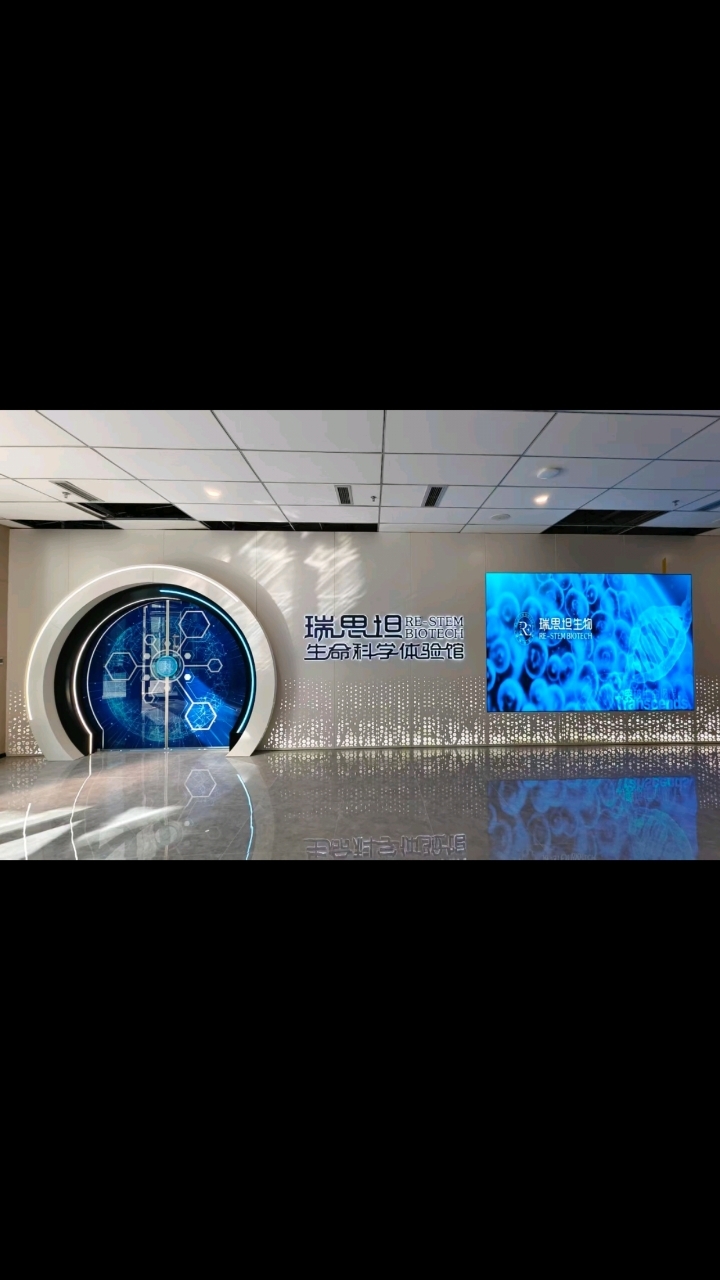 瑞斯坦生命科学体验馆,瑞斯坦生物科技是正规的吗 瑞斯坦生命科学体验馆,瑞斯坦生物科技是正规的吗