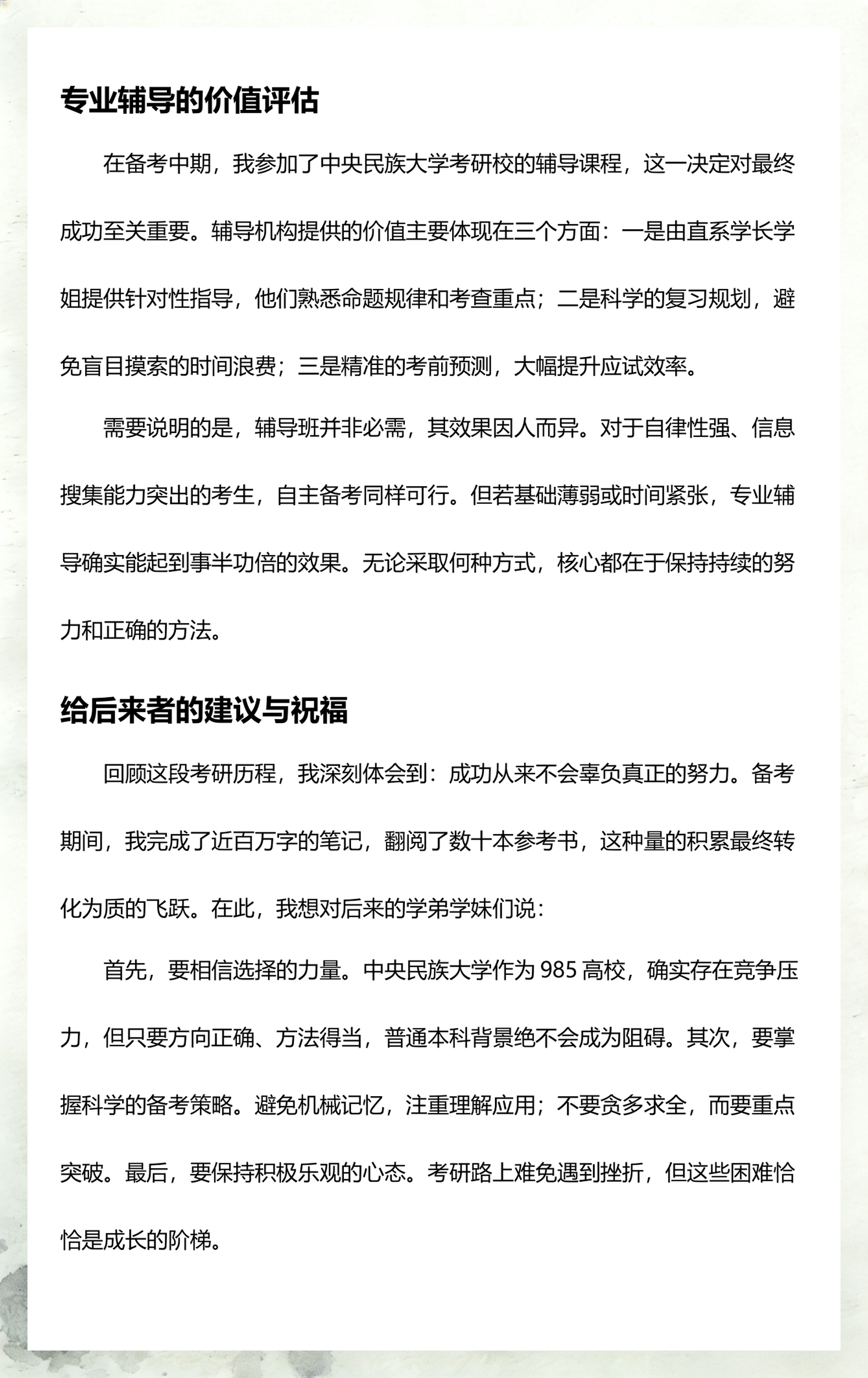 中央民大生命科学,中央民大研究生人工智能的导师怎么样 中央民大生命科学,中央民大研究生人工智能的导师怎么样