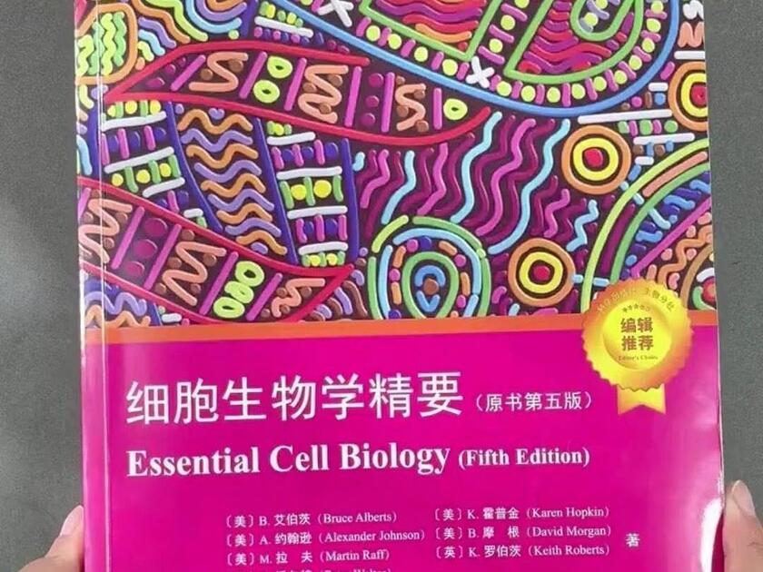 生命科学名著下载,生命科学名著全套pdf