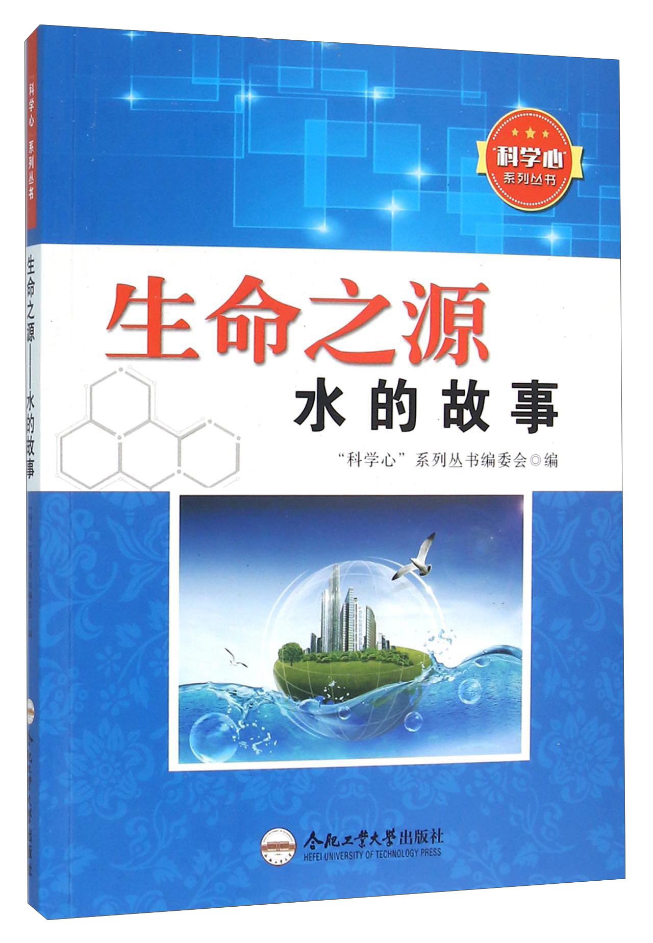 生命科学名著下载,生命科学名著全套pdf