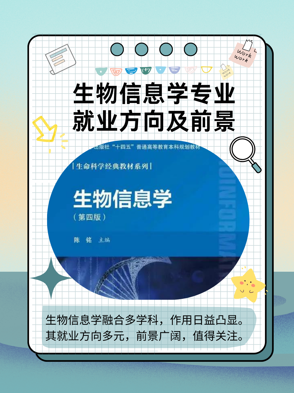 生命科学是重要支柱吗,生命科学是重要支柱吗为什么 生命科学是重要支柱吗,生命科学是重要支柱吗为什么