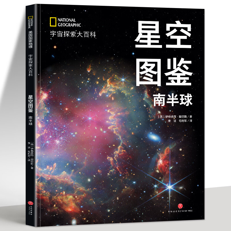 新手天文科普指南,新手天文科普指南pdf 新手天文科普指南,新手天文科普指南pdf