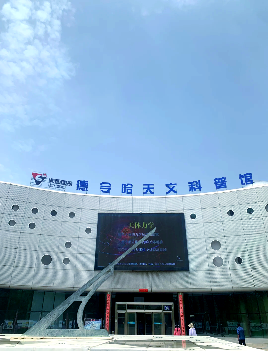 参观天文科普馆新闻稿,参观天文科普馆新闻稿范文 参观天文科普馆新闻稿,参观天文科普馆新闻稿范文