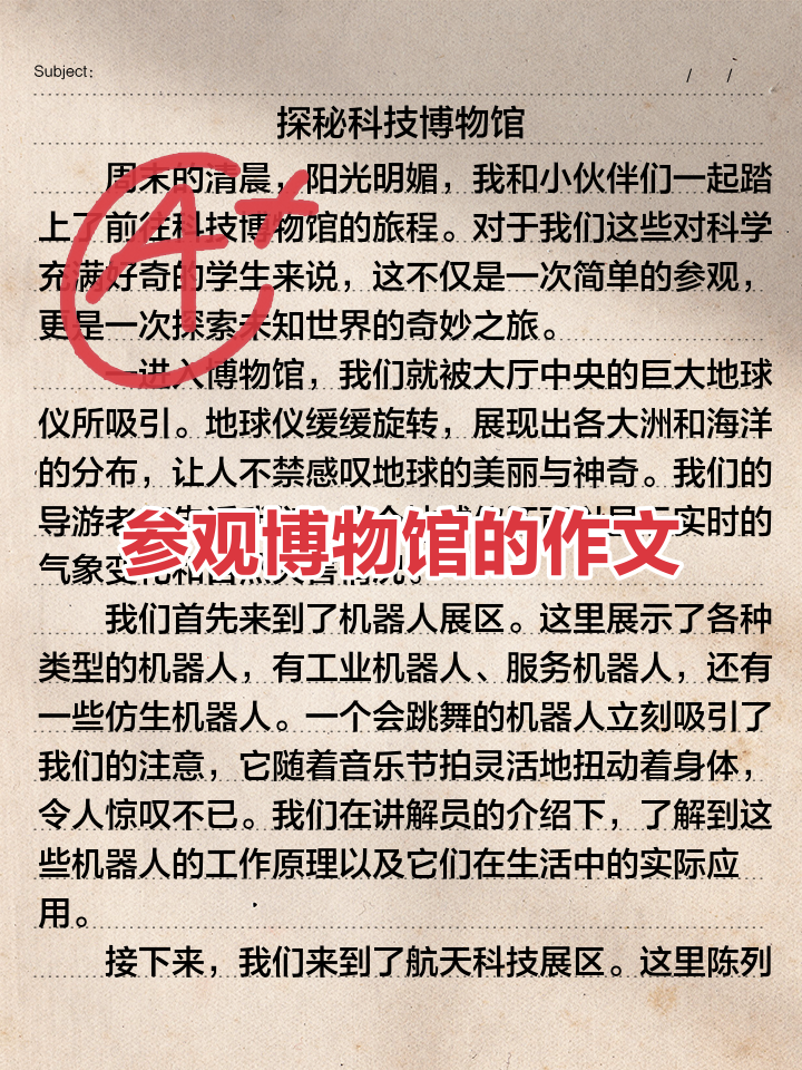 参观天文科普馆新闻稿,参观天文科普馆新闻稿范文 参观天文科普馆新闻稿,参观天文科普馆新闻稿范文