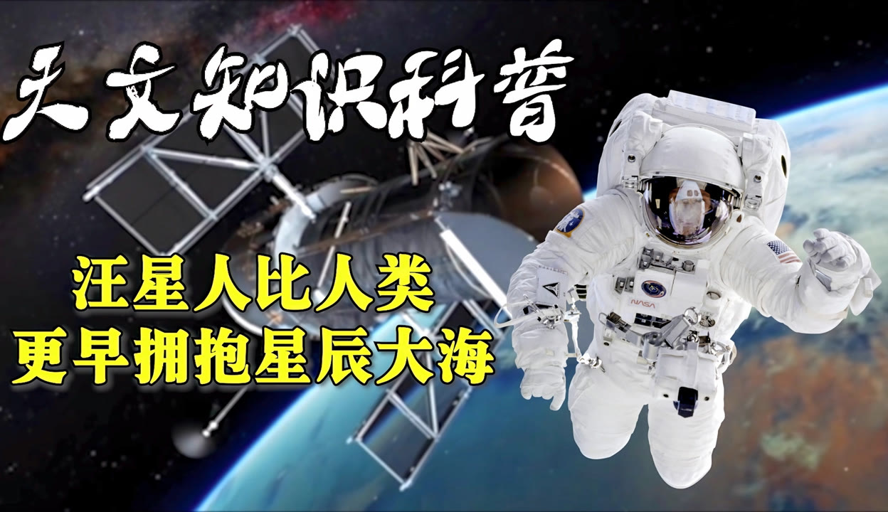 天文科普讲话视频下载,天文科普讲话视频下载安装 天文科普讲话视频下载,天文科普讲话视频下载安装