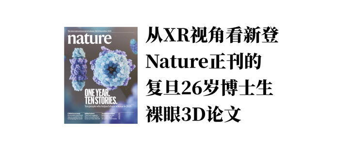 复旦生命科学学院nature,复旦生命科学学院复杂体系多尺度研究院博士后几年出站